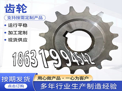 碳钢硬齿怎么做弧齿小轮注意输送刮板机链轮好使吗铸铁齿轮怎么更换矿用链轮保养面刀齿轮二手的板机齿轮批发厂家3模数可以作·？